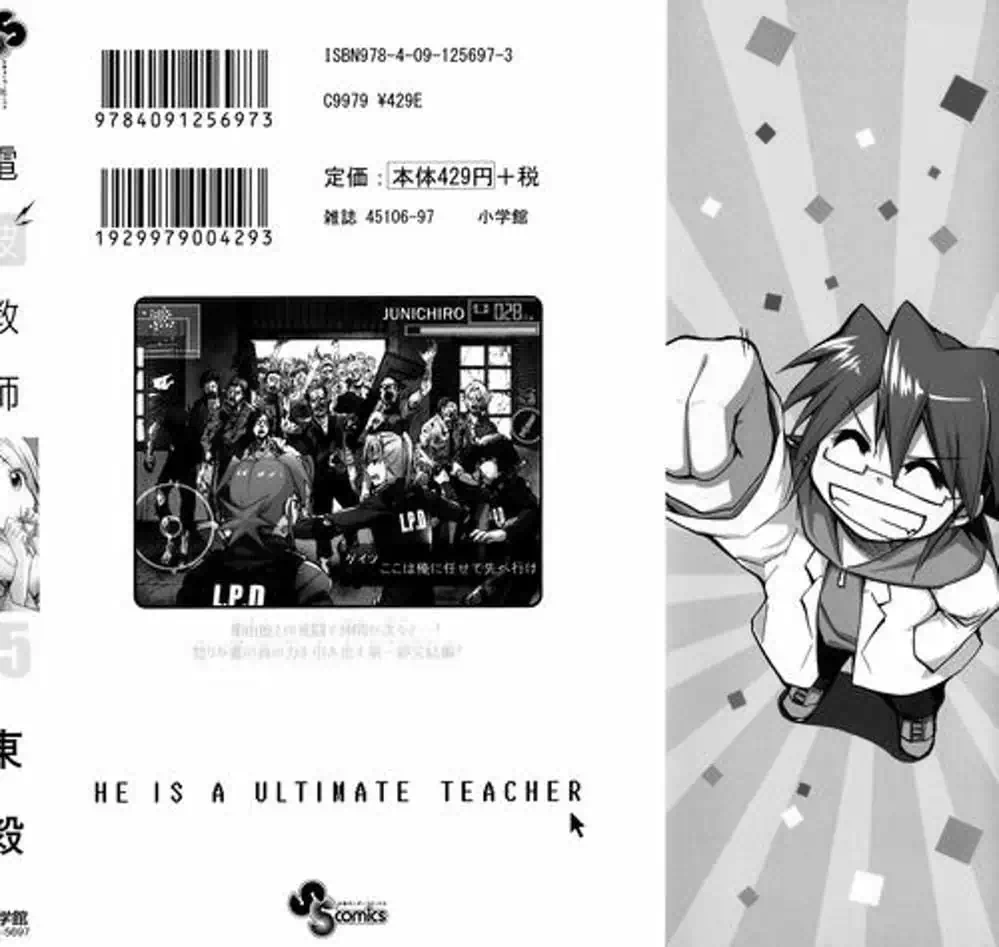 Truyện Tranh Thầy Giáo Lập Dị - Denpa Kyoushi trang 3