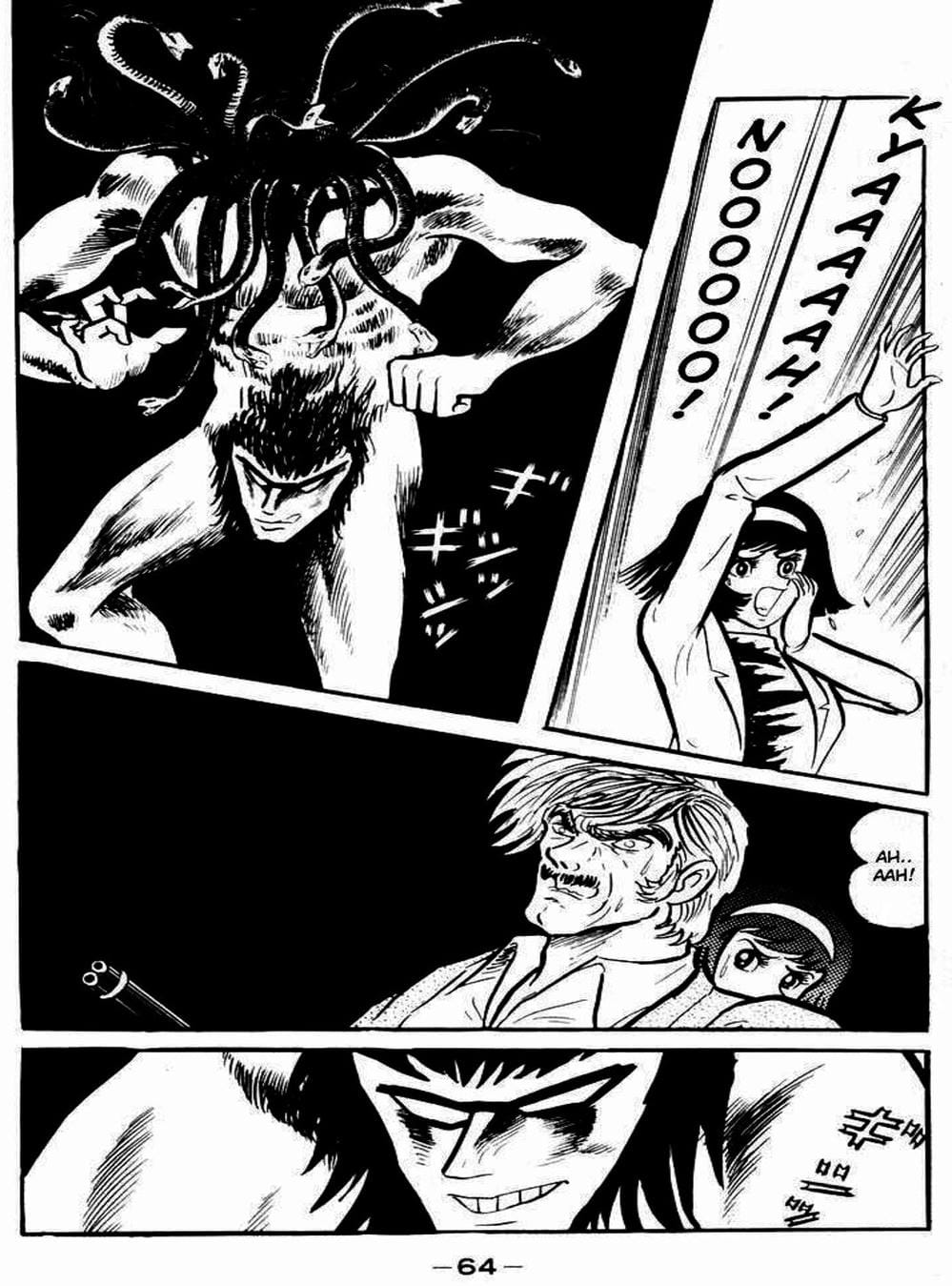 Truyện Tranh Người Quỷ - Devilman trang 4