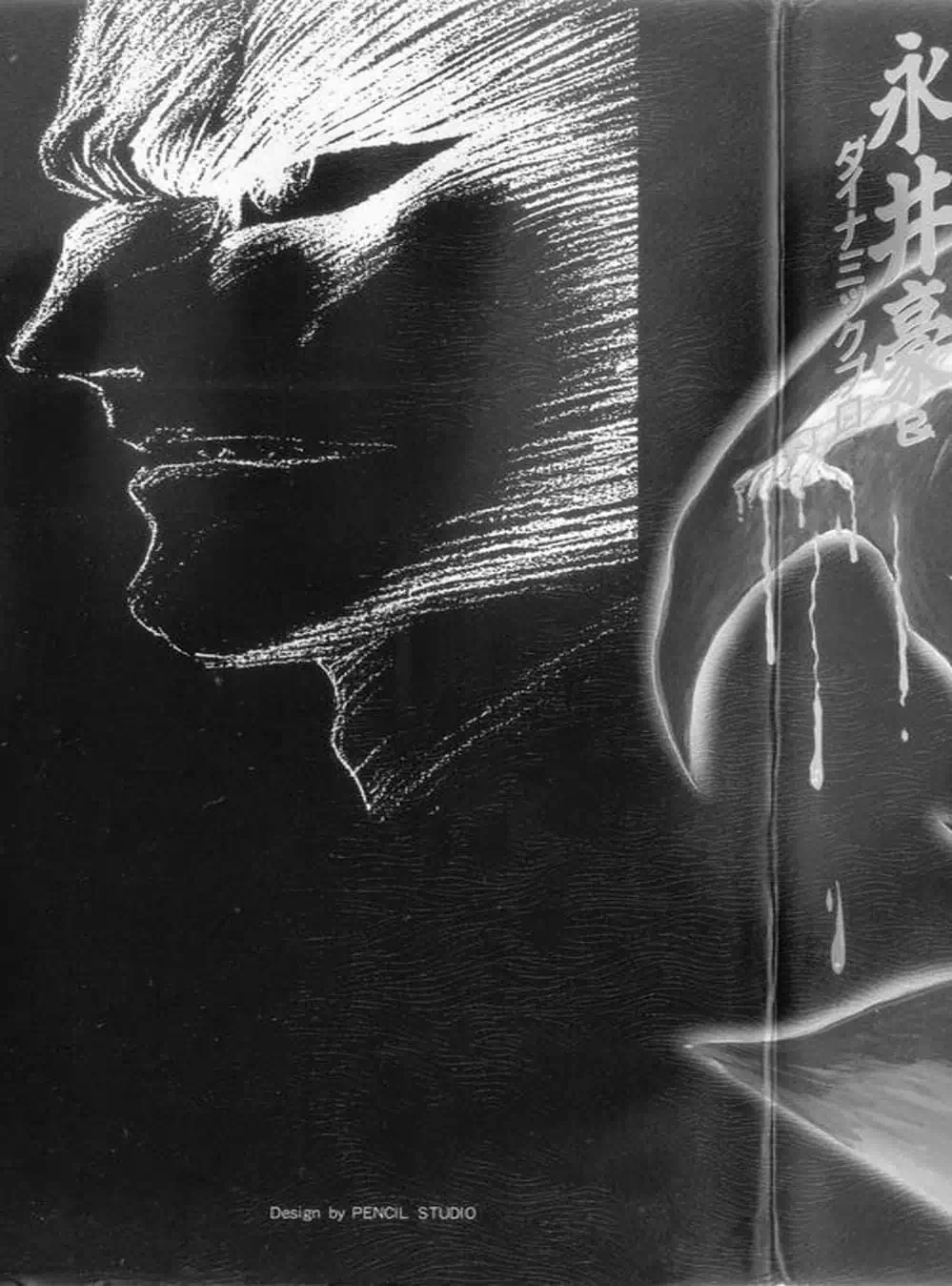 Truyện Tranh Người Quỷ - Devilman trang 4