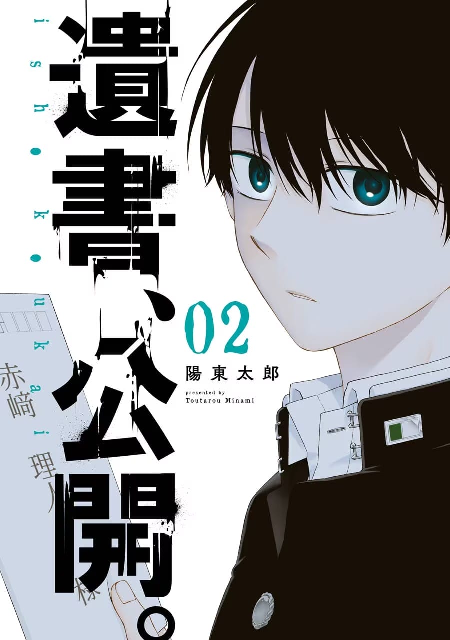 Truyện Tranh Di Thư Trên Bàn - A Message To The Desk trang 6