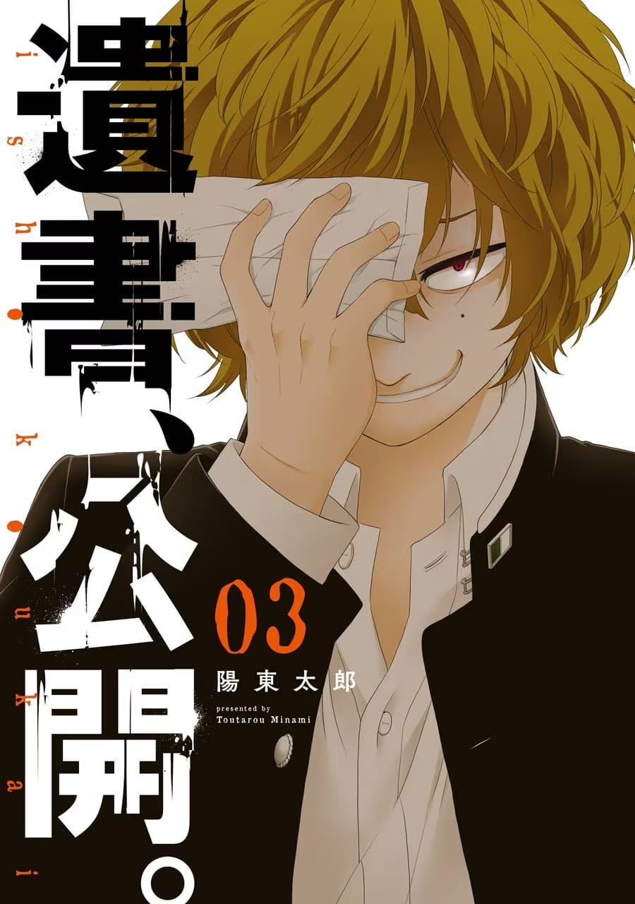 Truyện Tranh Di Thư Trên Bàn - A Message To The Desk trang 6