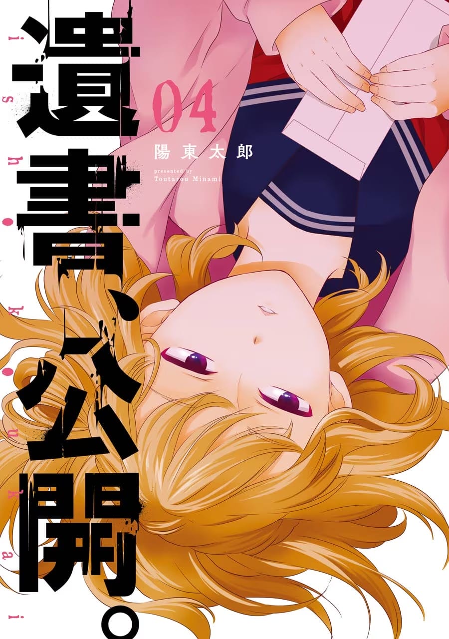 Truyện Tranh Di Thư Trên Bàn - A Message To The Desk trang 6