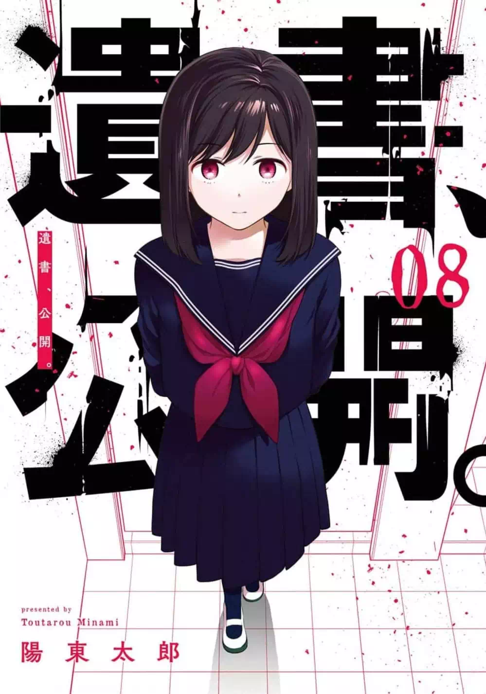 Truyện Tranh Di Thư Trên Bàn - A Message To The Desk trang 6