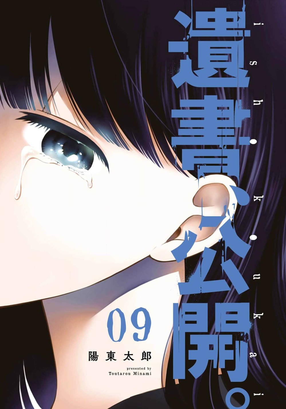 Truyện Tranh Di Thư Trên Bàn - A Message To The Desk trang 6