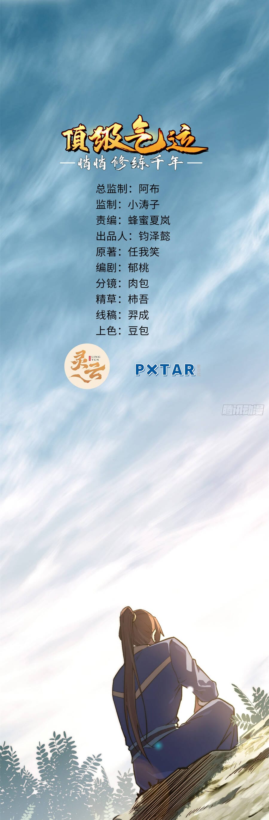 Truyện Tranh Đỉnh Cấp Khí Vận, Lặng Lẽ Tu Luyện Ngàn Năm trang 6