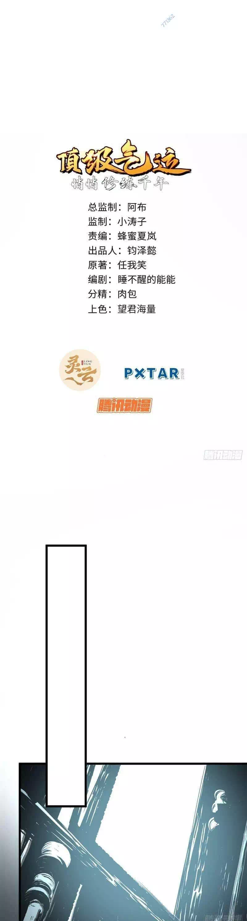 Truyện Tranh Đỉnh Cấp Khí Vận, Lặng Lẽ Tu Luyện Ngàn Năm trang 6