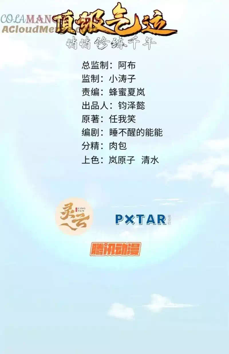 Truyện Tranh Đỉnh Cấp Khí Vận, Lặng Lẽ Tu Luyện Ngàn Năm trang 6