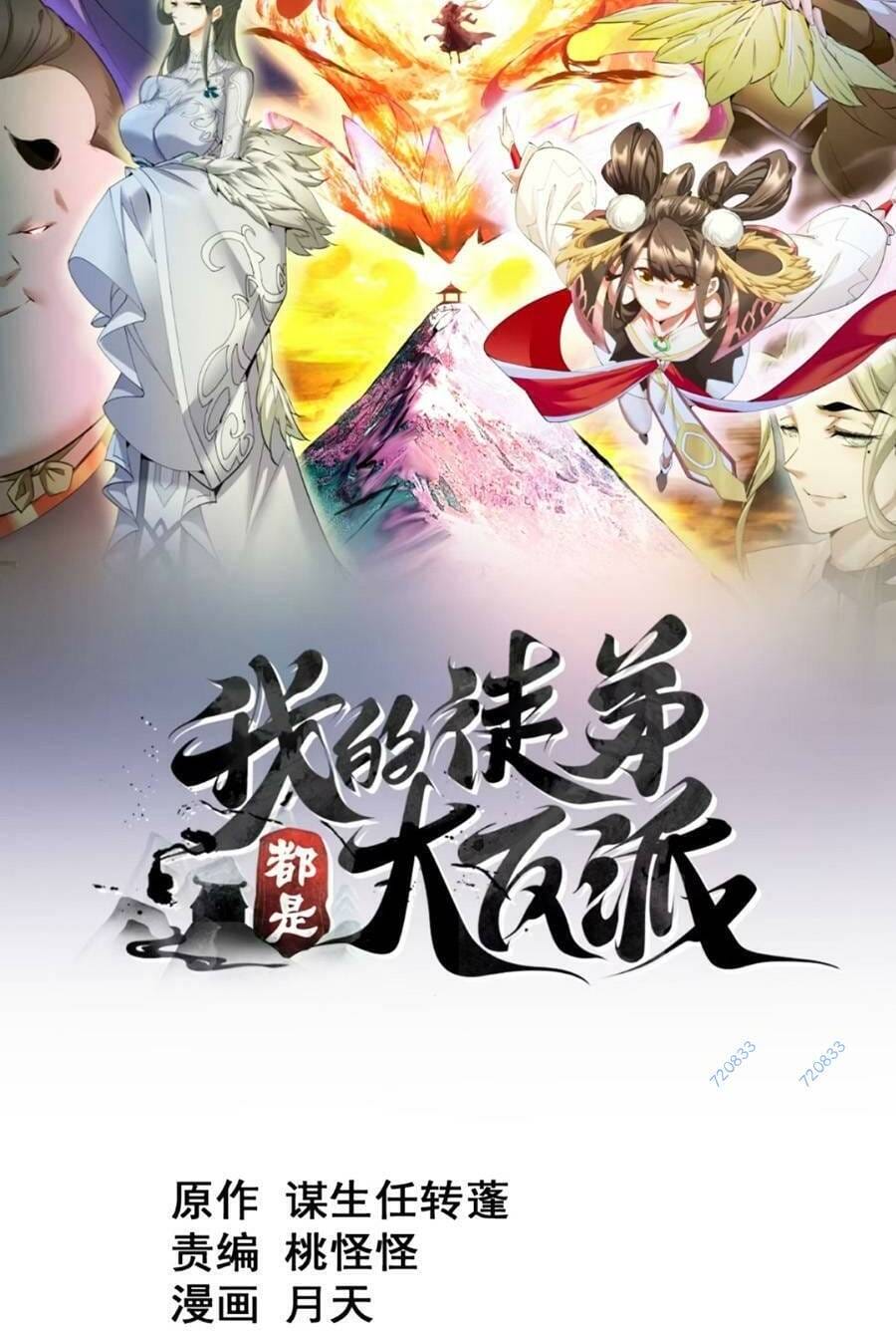 Truyện Tranh Đồ Đệ Của Ta Đều Là Đại Phản Phái trang 4