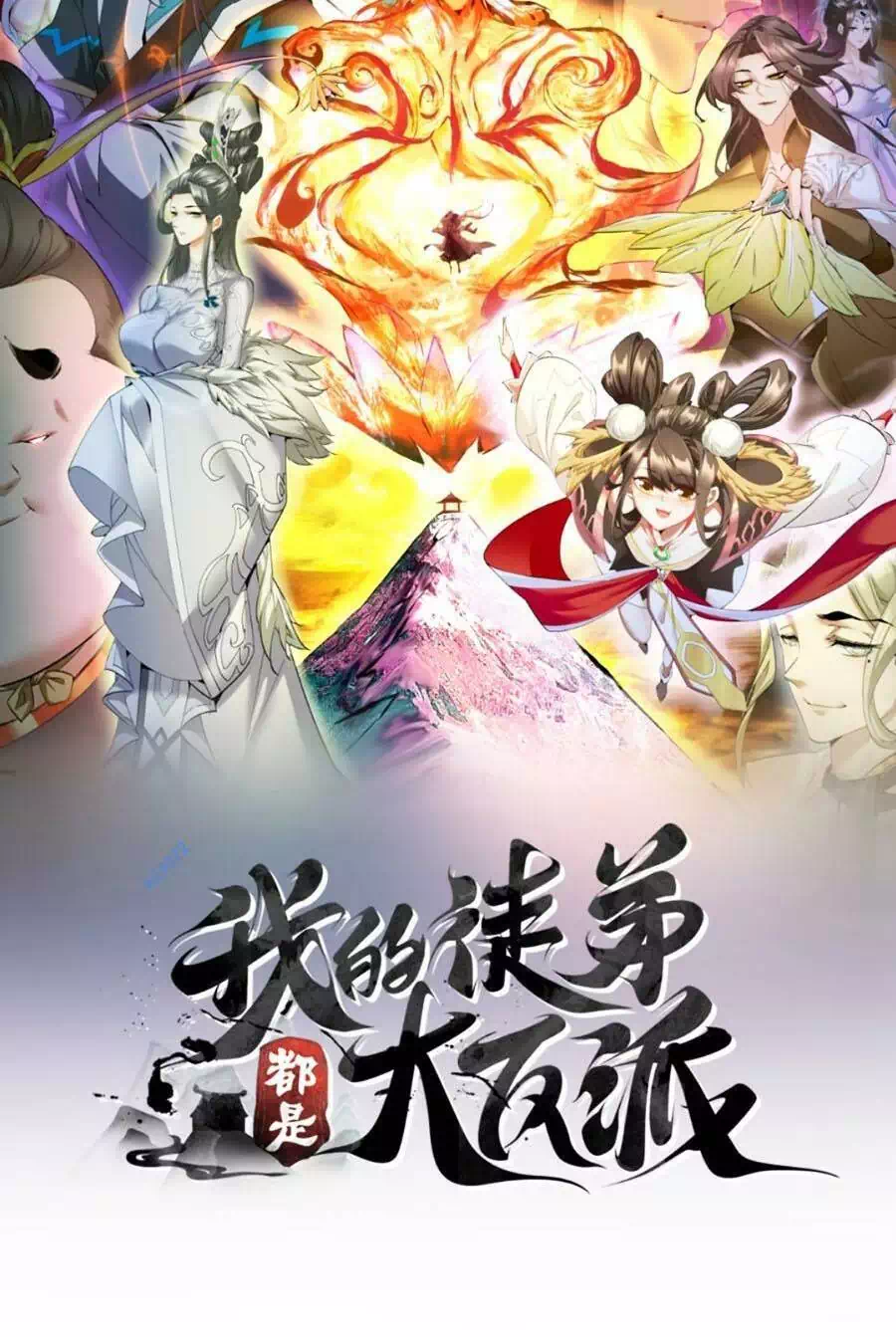 Truyện Tranh Đồ Đệ Của Ta Đều Là Đại Phản Phái trang 4