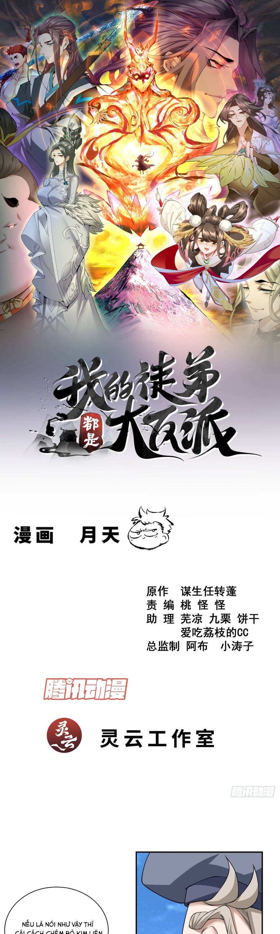 Truyện Tranh Đồ Đệ Của Ta Đều Là Đại Phản Phái trang 4