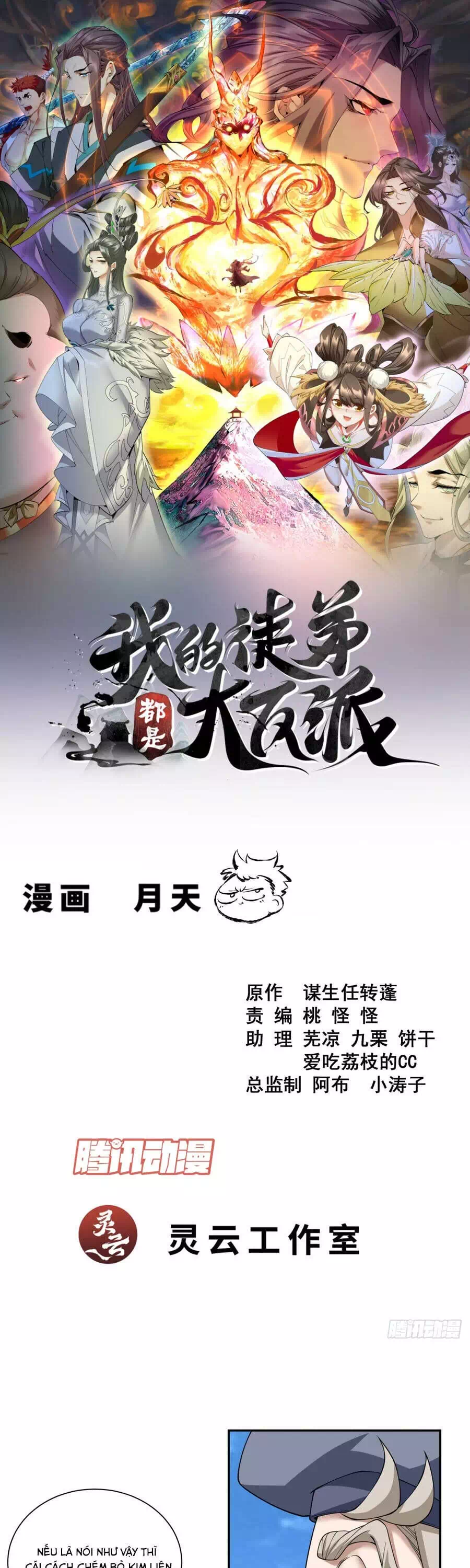 Truyện Tranh Đồ Đệ Của Ta Đều Là Đại Phản Phái trang 4