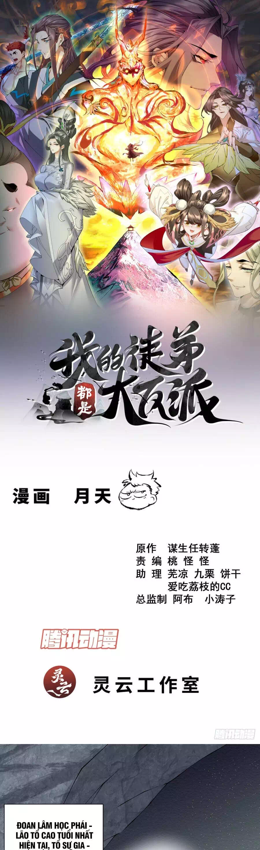 Truyện Tranh Đồ Đệ Của Ta Đều Là Đại Phản Phái trang 4