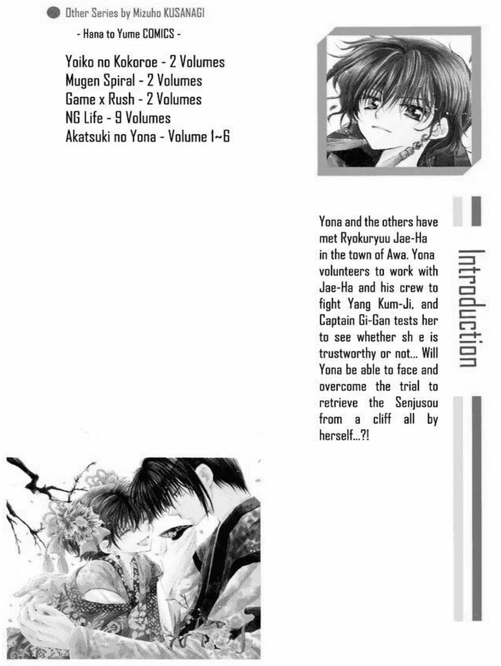 Truyện Tranh Đóa Hoa Bùng Cháy - Yona Of The Dawn trang 7