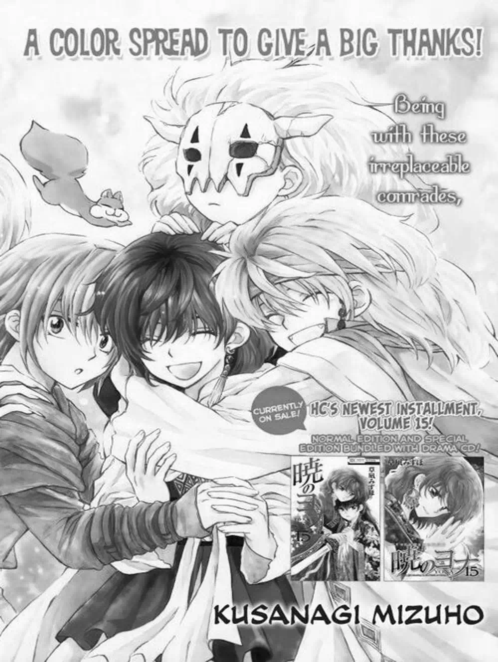 Truyện Tranh Đóa Hoa Bùng Cháy - Yona Of The Dawn trang 7