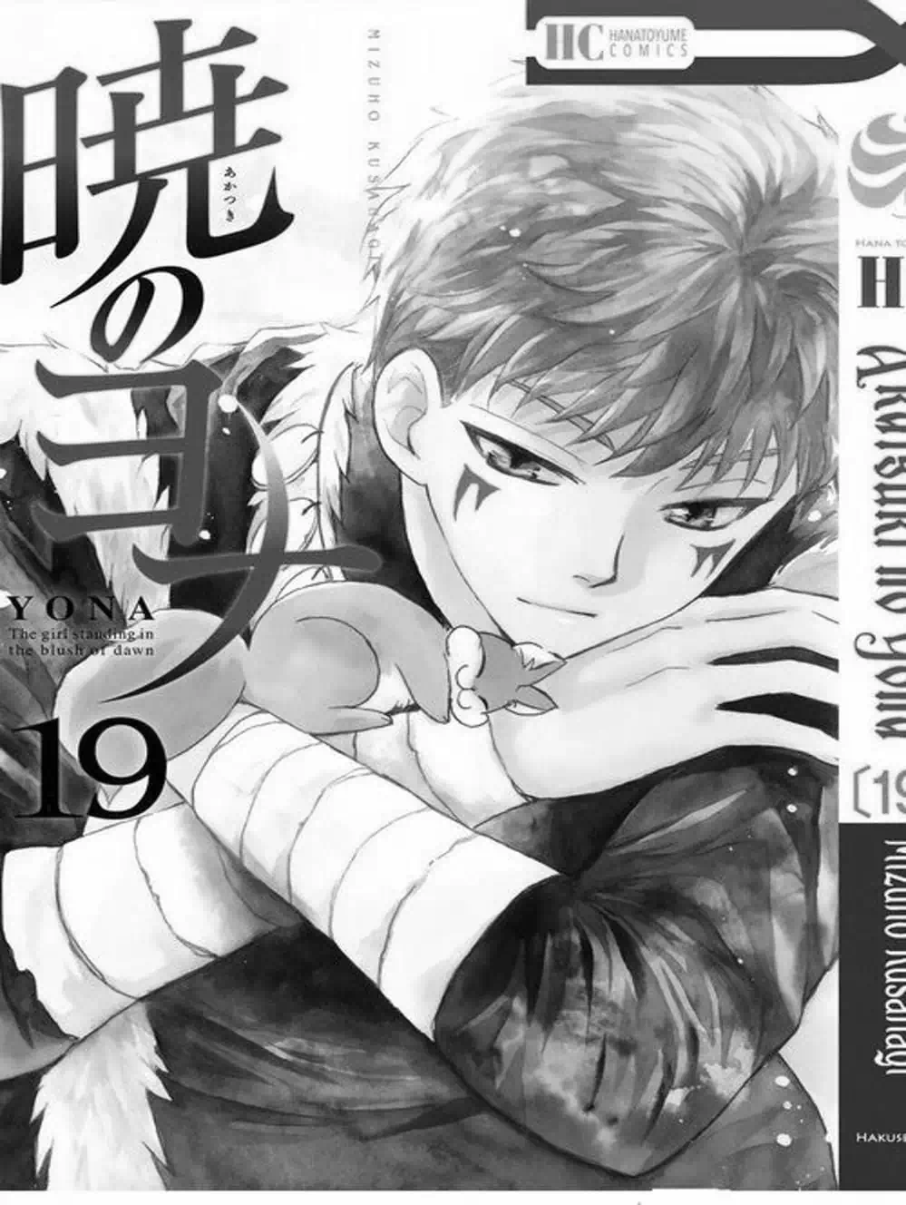 Truyện Tranh Đóa Hoa Bùng Cháy - Yona Of The Dawn trang 7