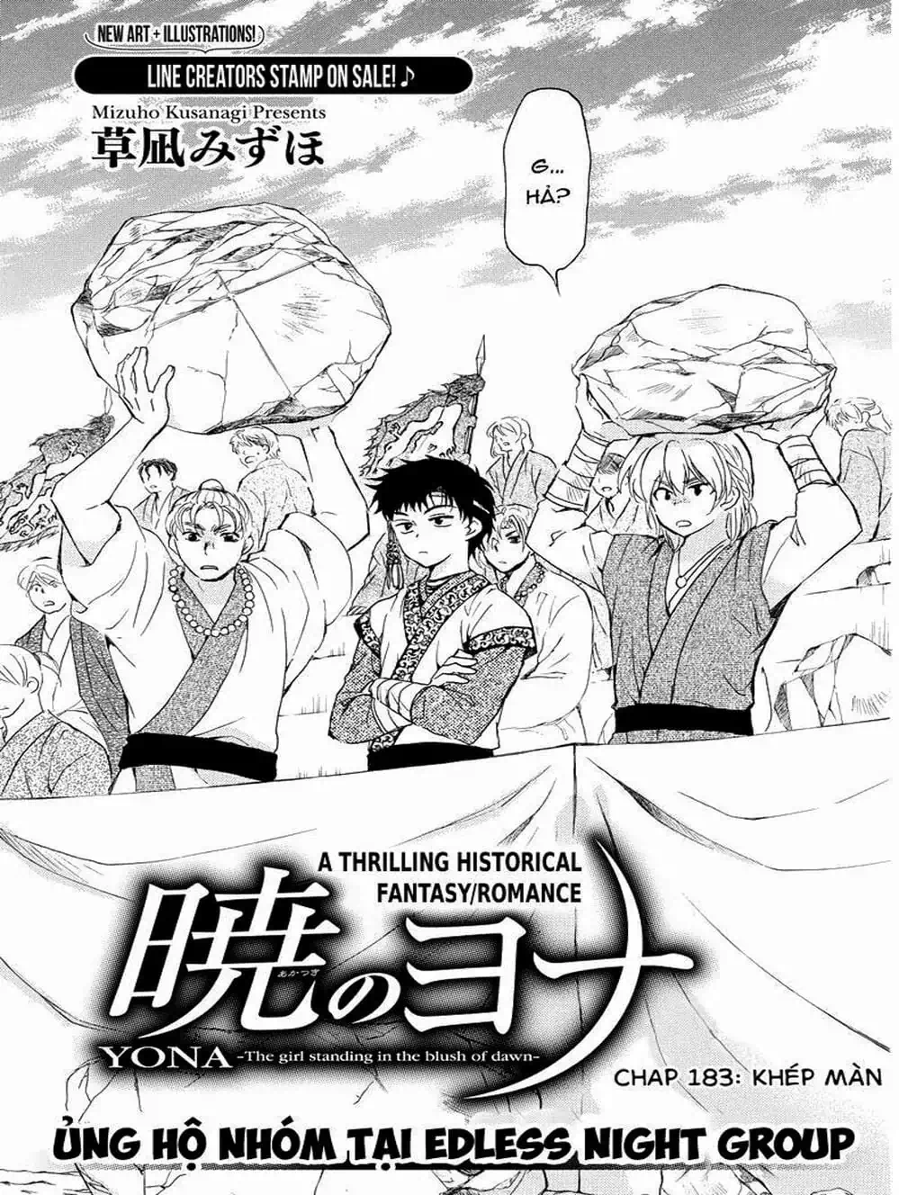 Truyện Tranh Đóa Hoa Bùng Cháy - Yona Of The Dawn trang 7