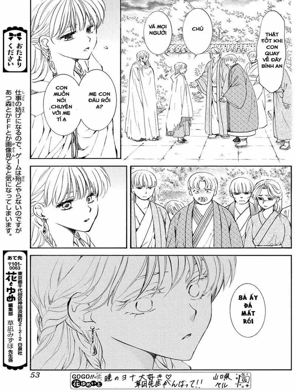 Truyện Tranh Đóa Hoa Bùng Cháy - Yona Of The Dawn trang 7