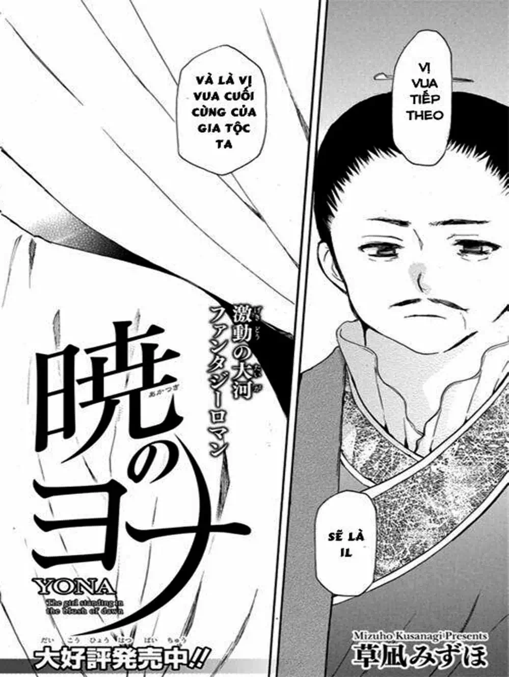 Truyện Tranh Đóa Hoa Bùng Cháy - Yona Of The Dawn trang 7