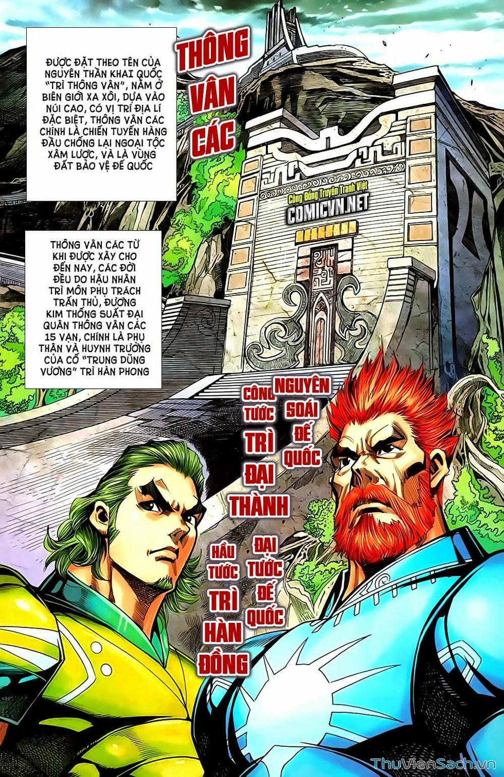 Truyện Tranh Dong Binh Thiên Hạ trang 4