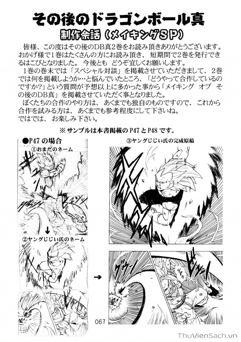 Truyện Tranh Hậu 7 Viên Ngọc Rồng - Dragon Ball After trang 3