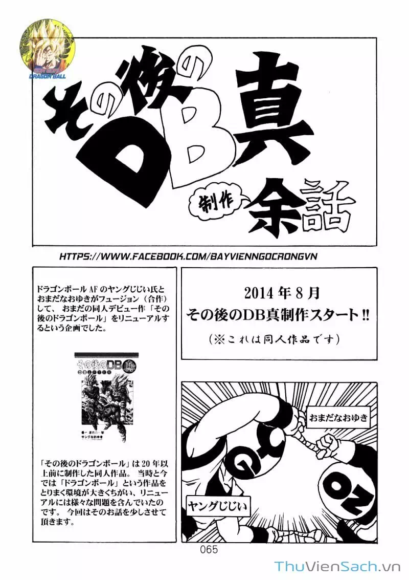 Truyện Tranh Hậu 7 Viên Ngọc Rồng - Dragon Ball After trang 3