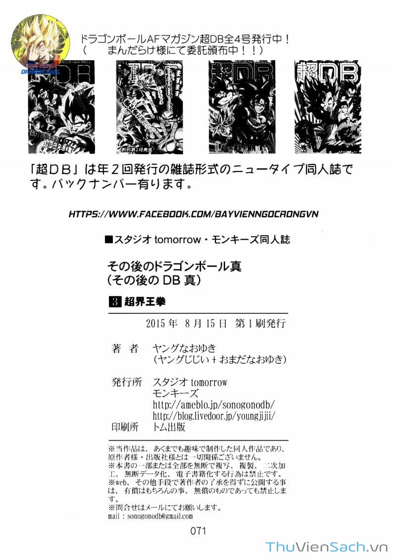 Truyện Tranh Hậu 7 Viên Ngọc Rồng - Dragon Ball After trang 3