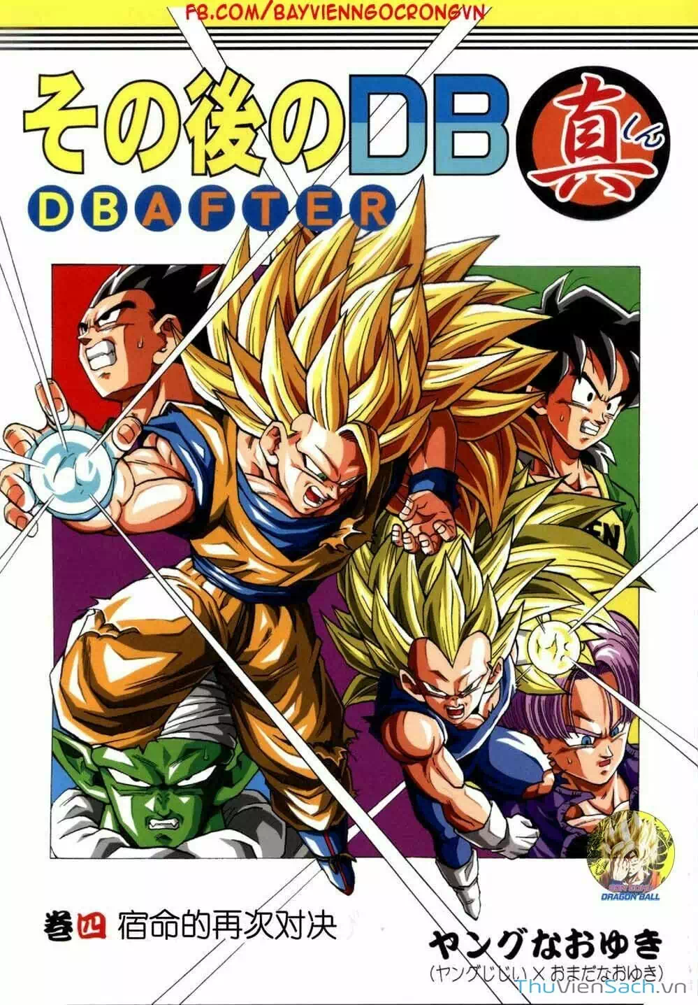 Truyện Tranh Hậu 7 Viên Ngọc Rồng - Dragon Ball After trang 3