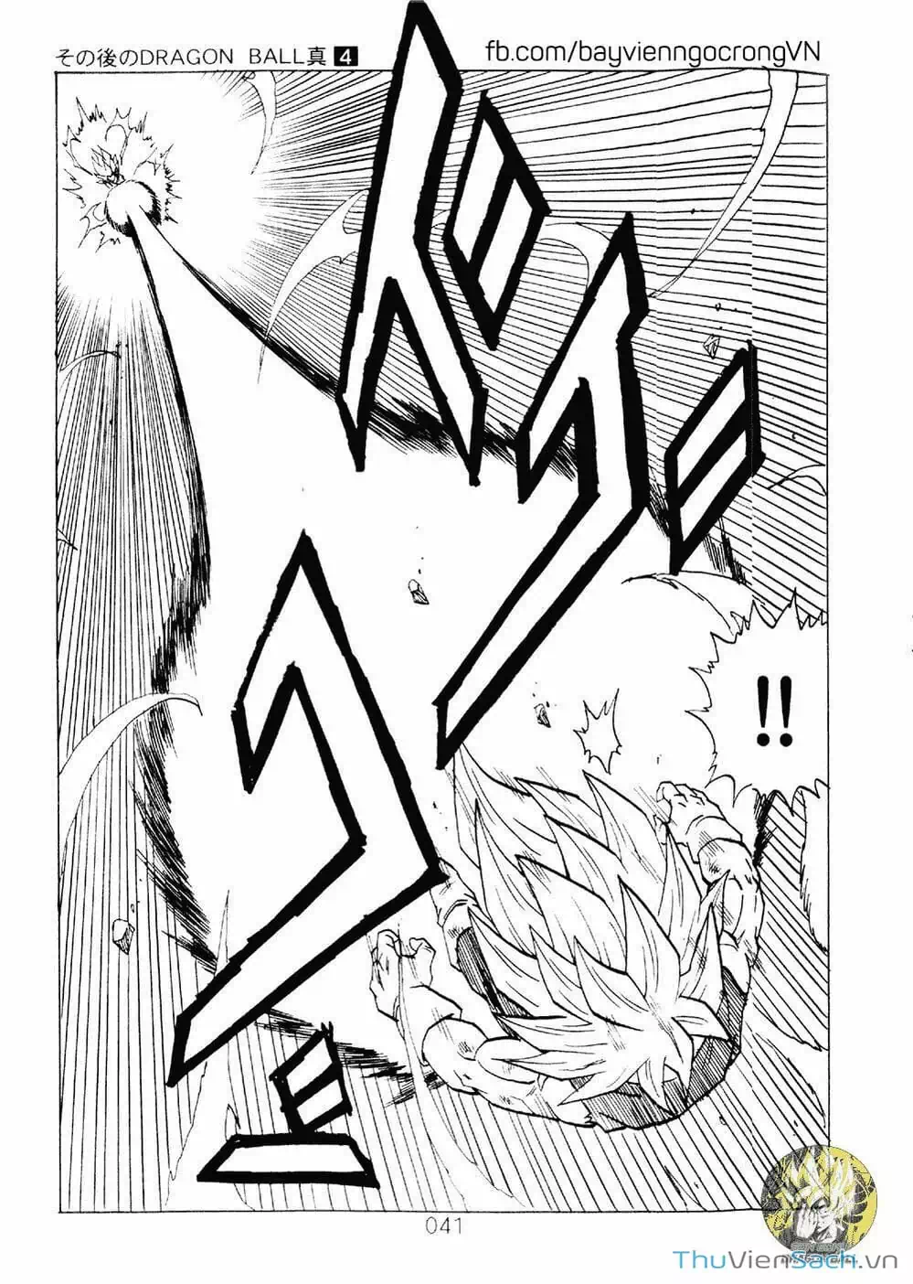 Truyện Tranh Hậu 7 Viên Ngọc Rồng - Dragon Ball After trang 3