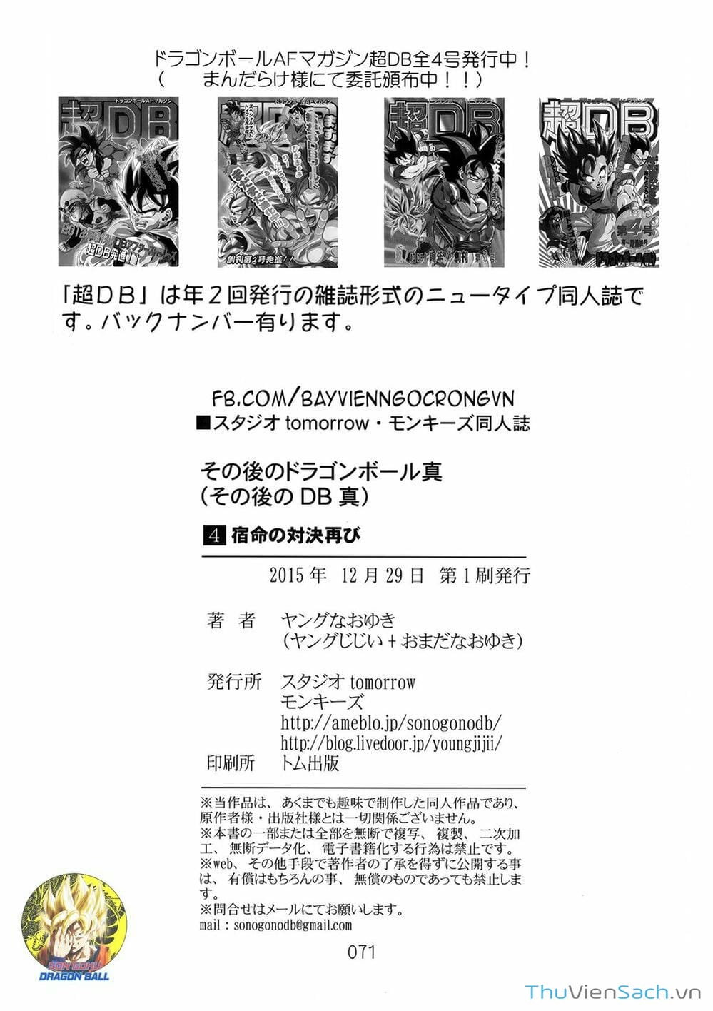 Truyện Tranh Hậu 7 Viên Ngọc Rồng - Dragon Ball After trang 3