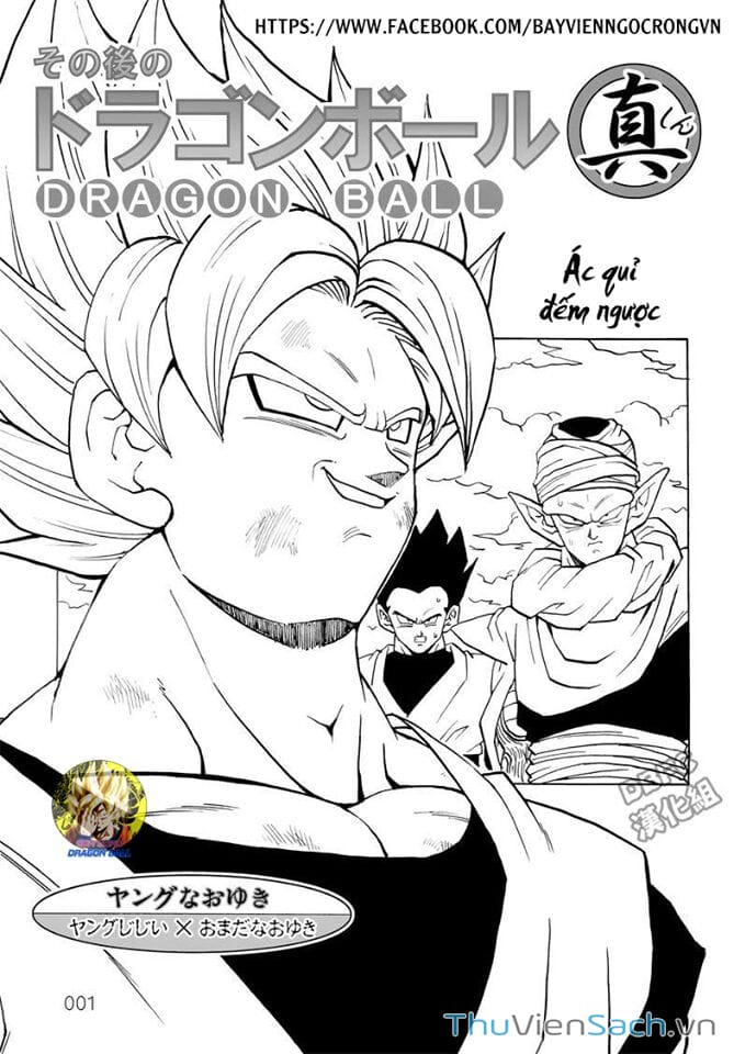 Truyện Tranh Hậu 7 Viên Ngọc Rồng - Dragon Ball After trang 3