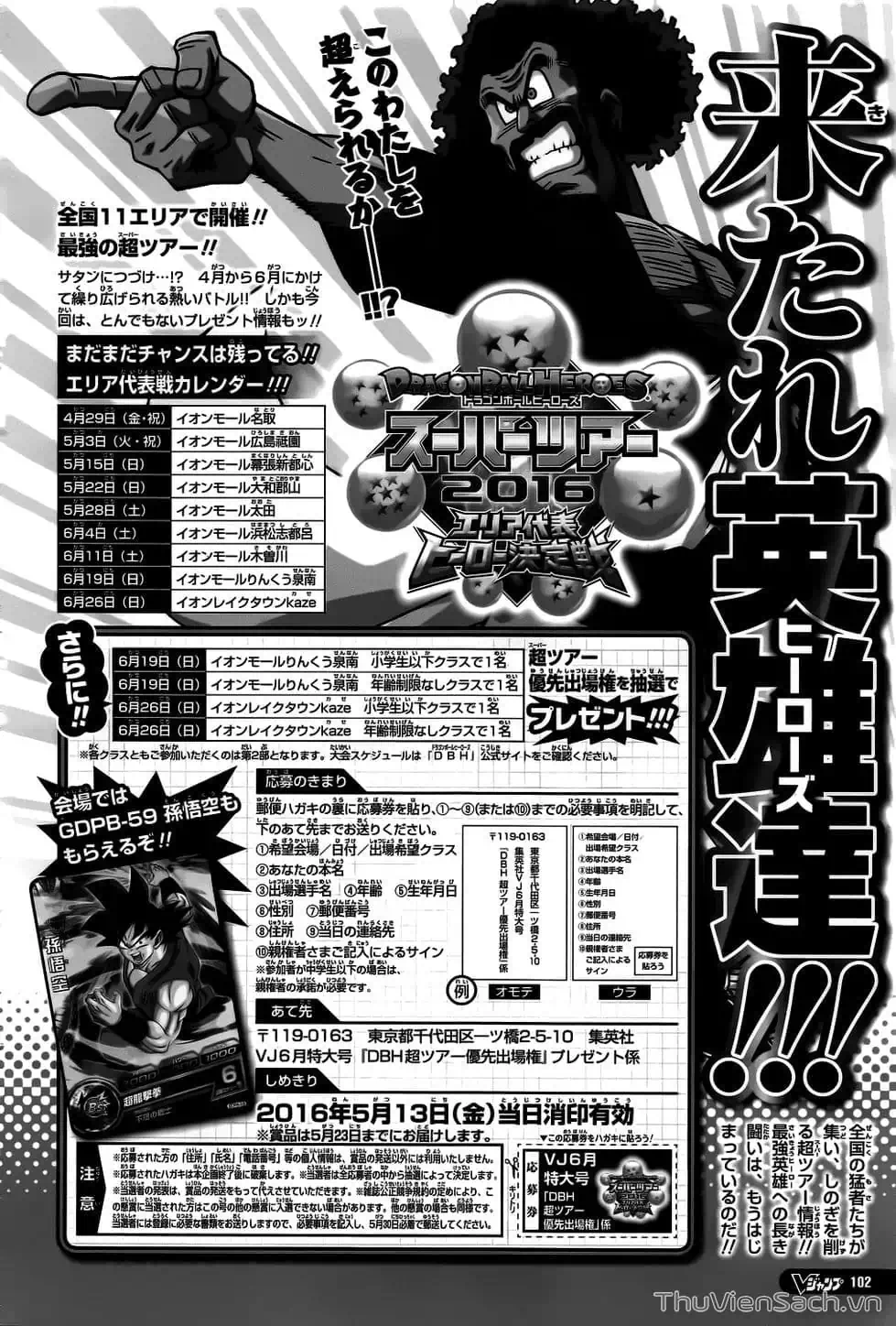 Truyện Tranh Truy Tìm Ngọc Rồng Siêu Cấp - Dragon Ball Super trang 3