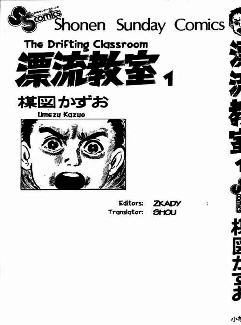 Truyện Tranh Lớp Học Phiêu Lưu - Drifting Classroom trang 5