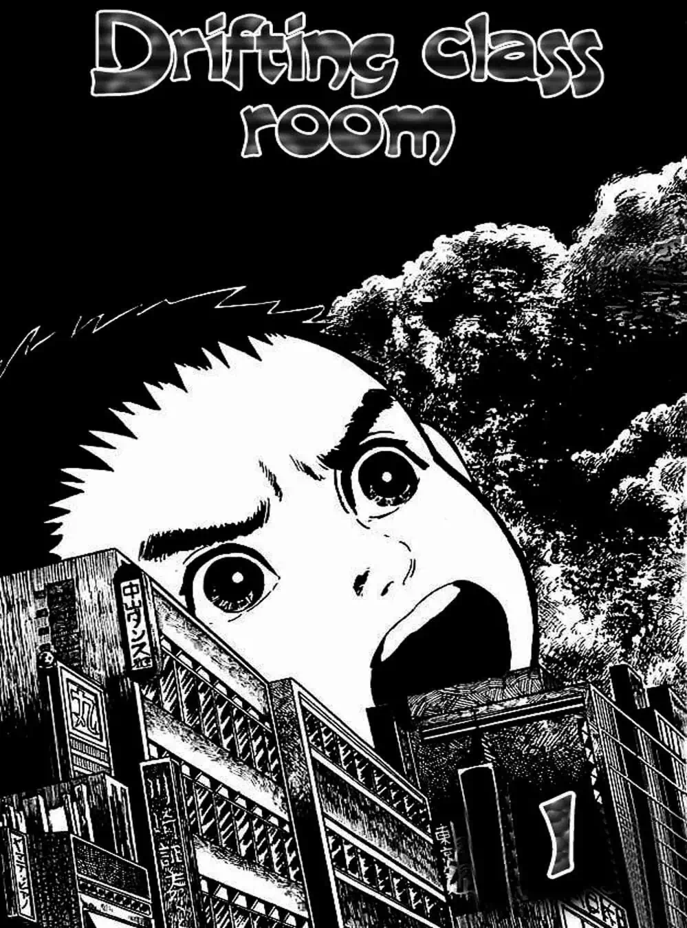 Truyện Tranh Lớp Học Phiêu Lưu - Drifting Classroom trang 5