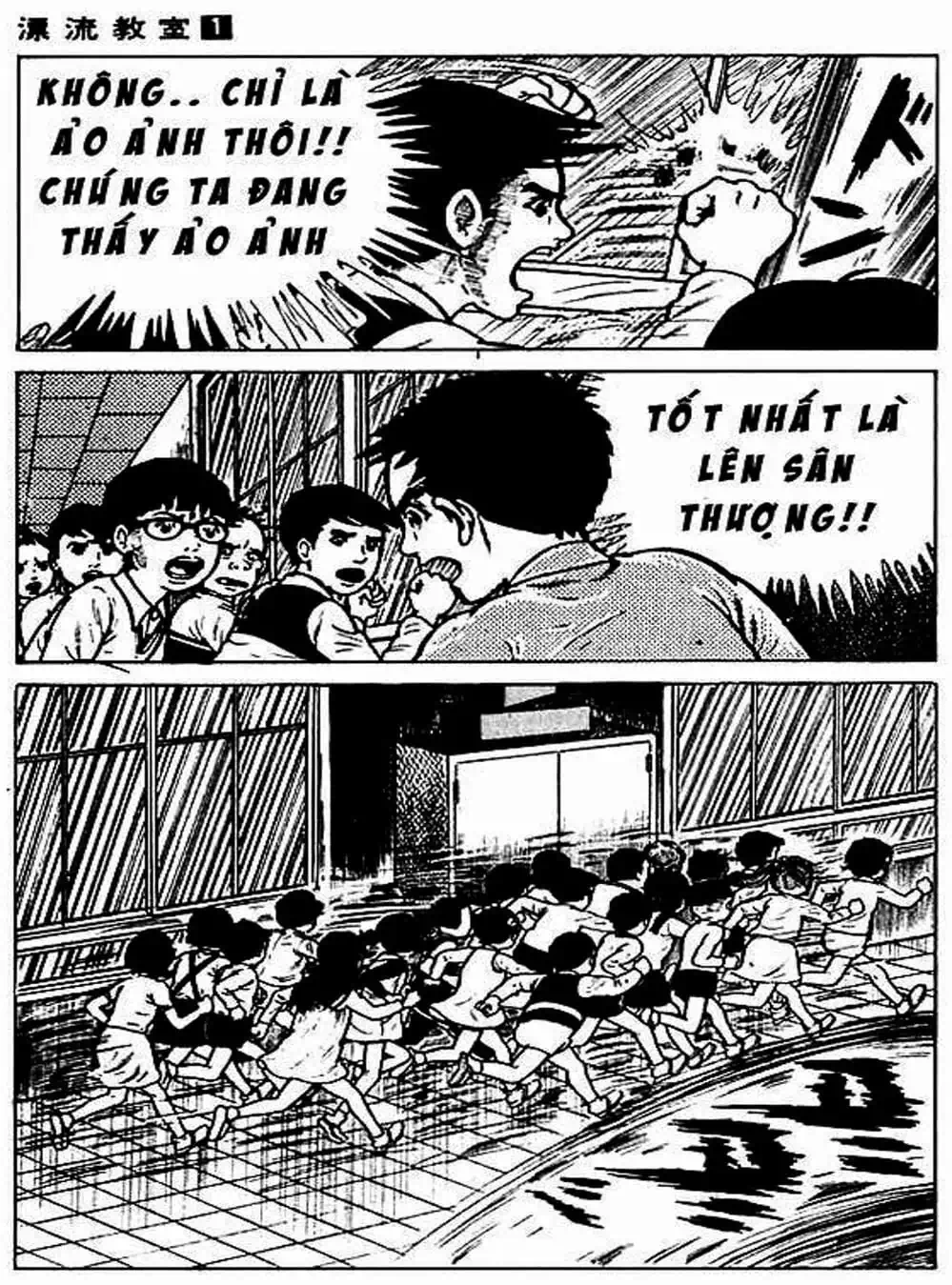 Truyện Tranh Lớp Học Phiêu Lưu - Drifting Classroom trang 5