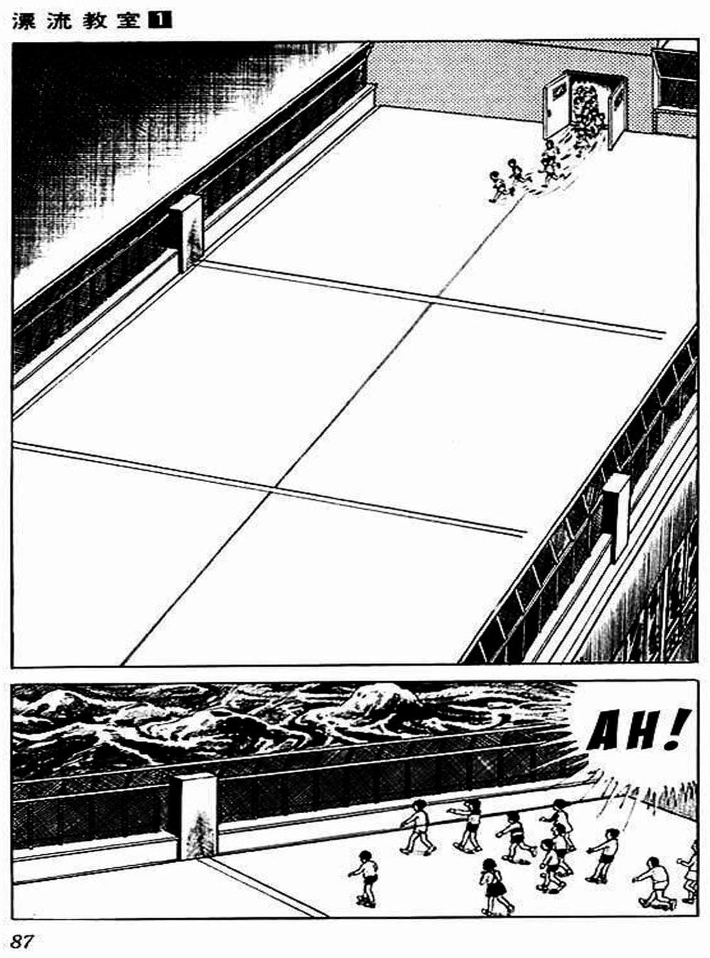 Truyện Tranh Lớp Học Phiêu Lưu - Drifting Classroom trang 5