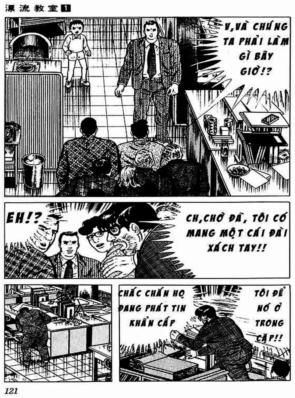 Truyện Tranh Lớp Học Phiêu Lưu - Drifting Classroom trang 5