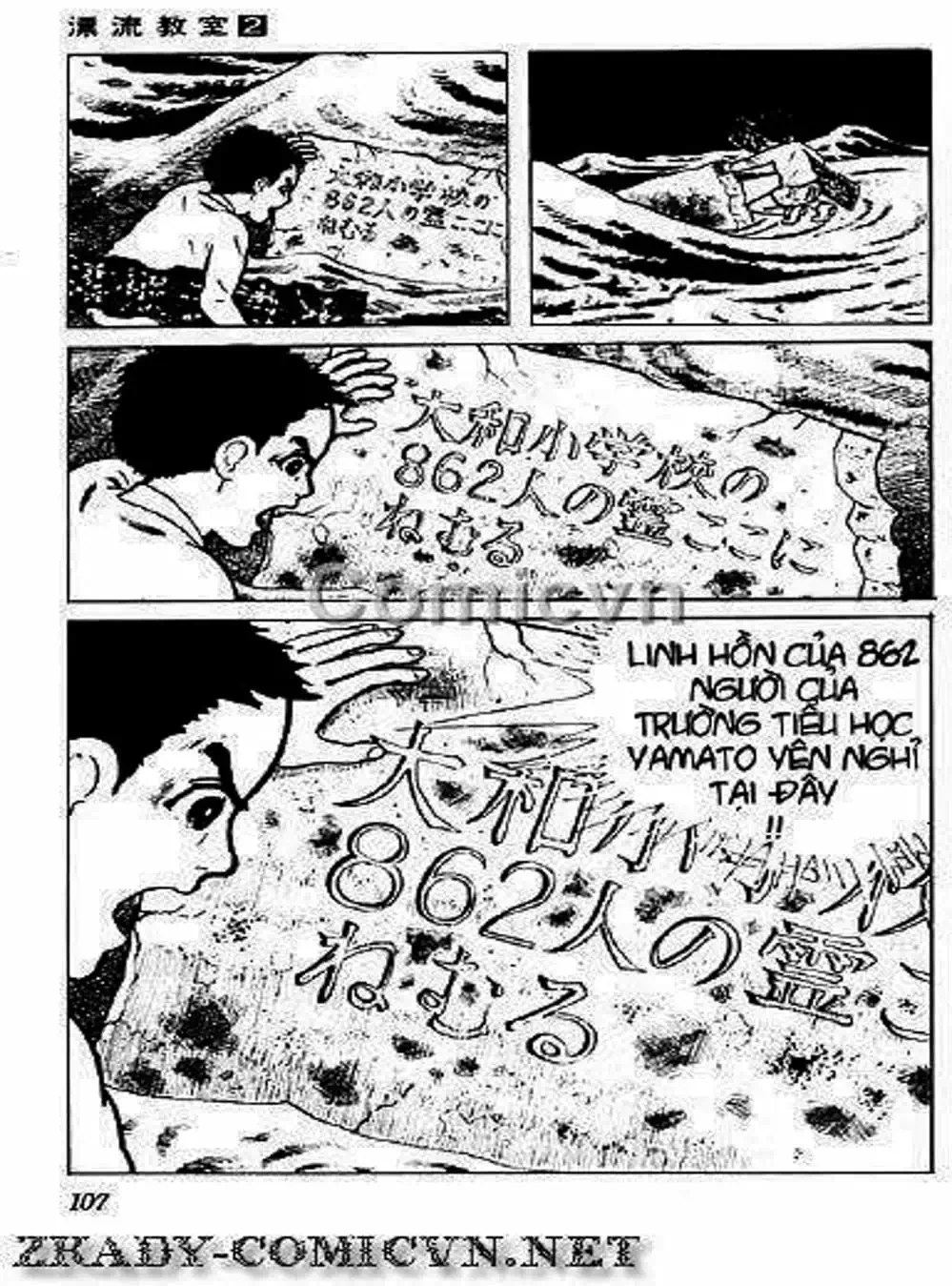 Truyện Tranh Lớp Học Phiêu Lưu - Drifting Classroom trang 5