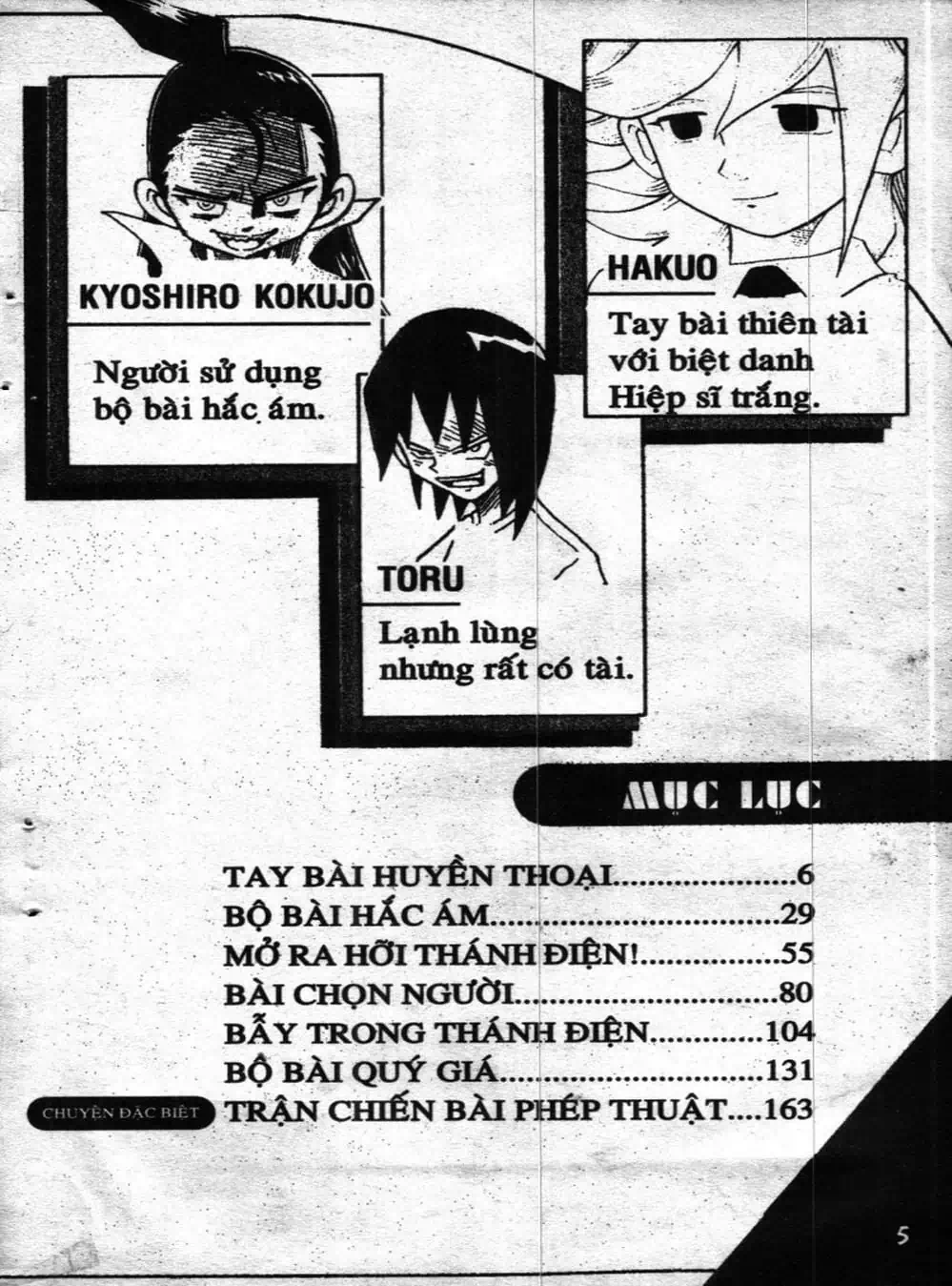 Truyện Tranh Vua Bài Ma Thuật - Duel Masters trang 4