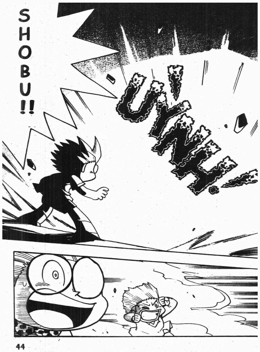 Truyện Tranh Vua Bài Ma Thuật - Duel Masters trang 4