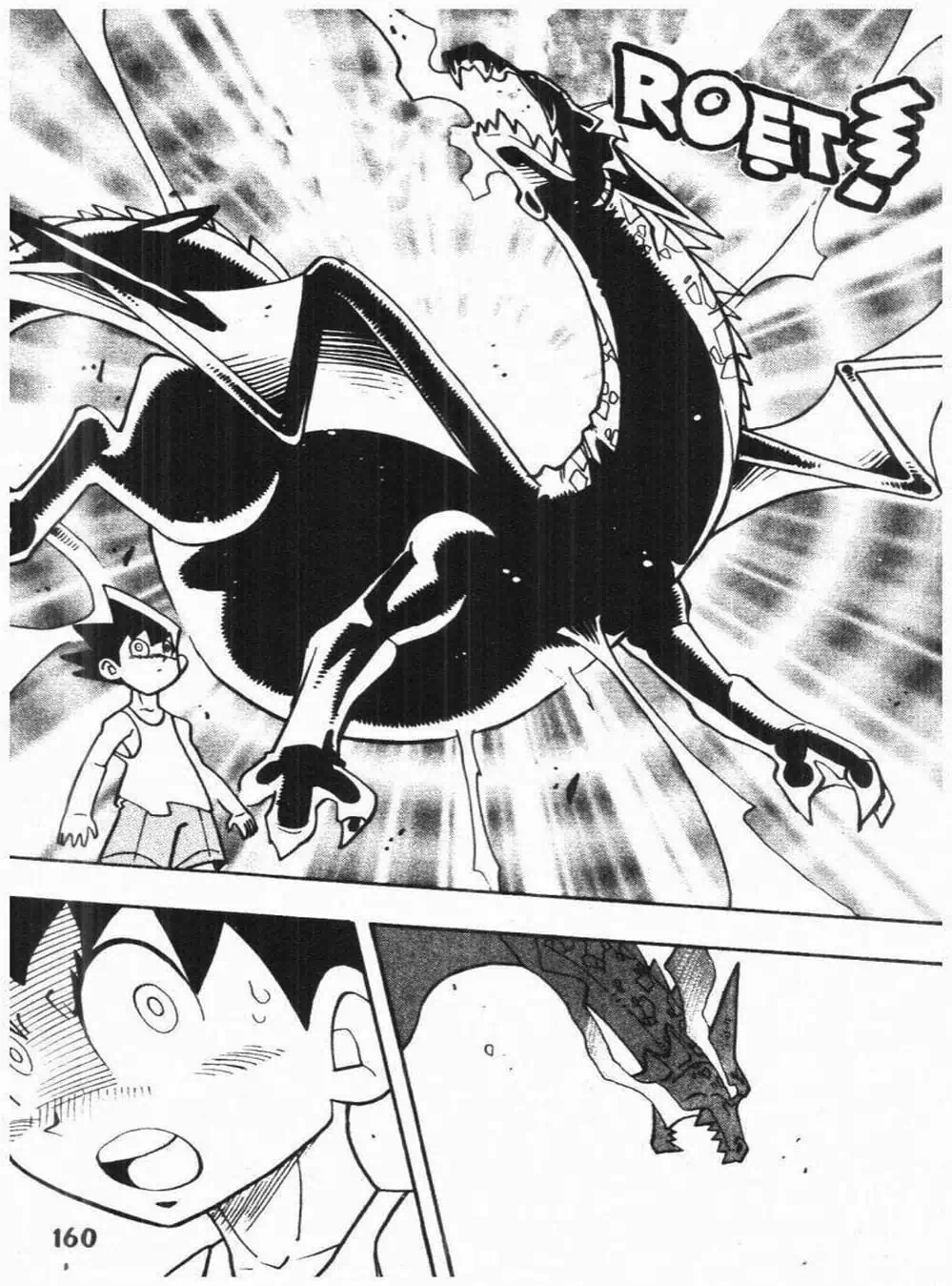 Truyện Tranh Vua Bài Ma Thuật - Duel Masters trang 4