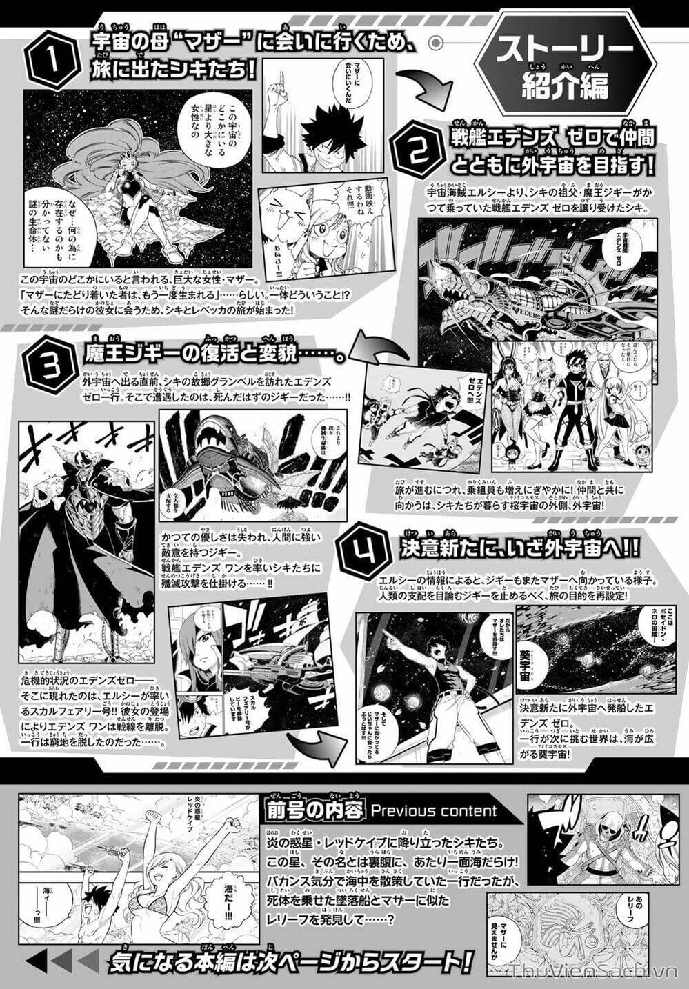 Truyện Tranh Hội Pháp Sư Và Thánh Thạch Rave trang 4