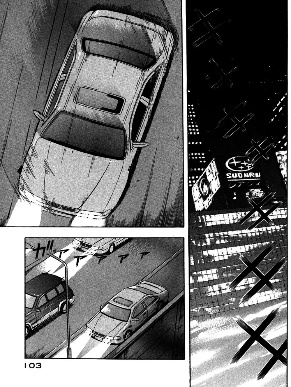 Truyện Tranh Thảm Họa Truyền Nhiễm - Emerging trang 5