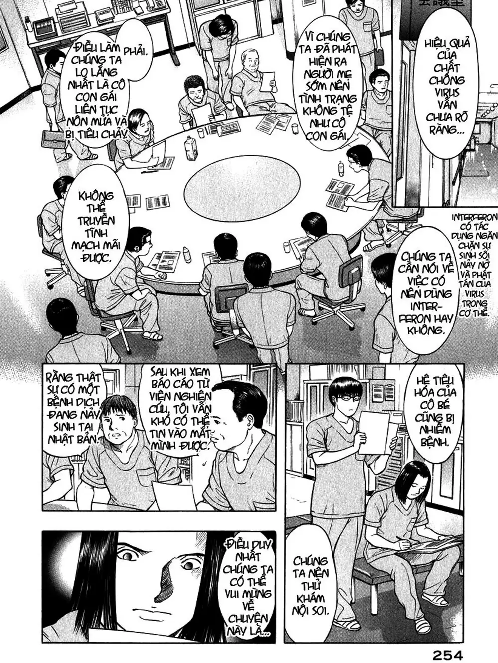 Truyện Tranh Thảm Họa Truyền Nhiễm - Emerging trang 5