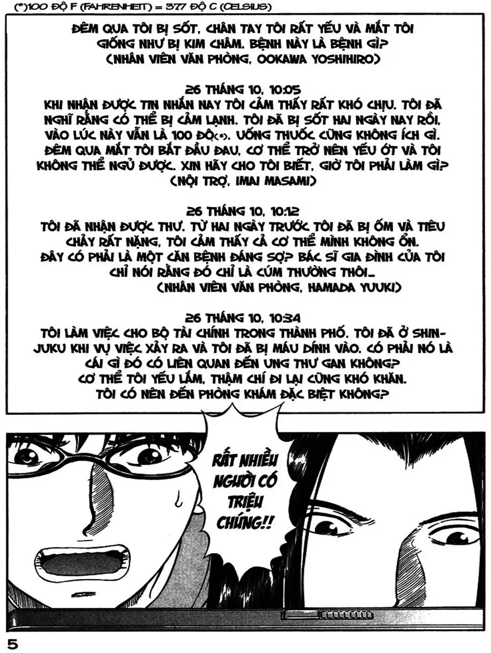 Truyện Tranh Thảm Họa Truyền Nhiễm - Emerging trang 5