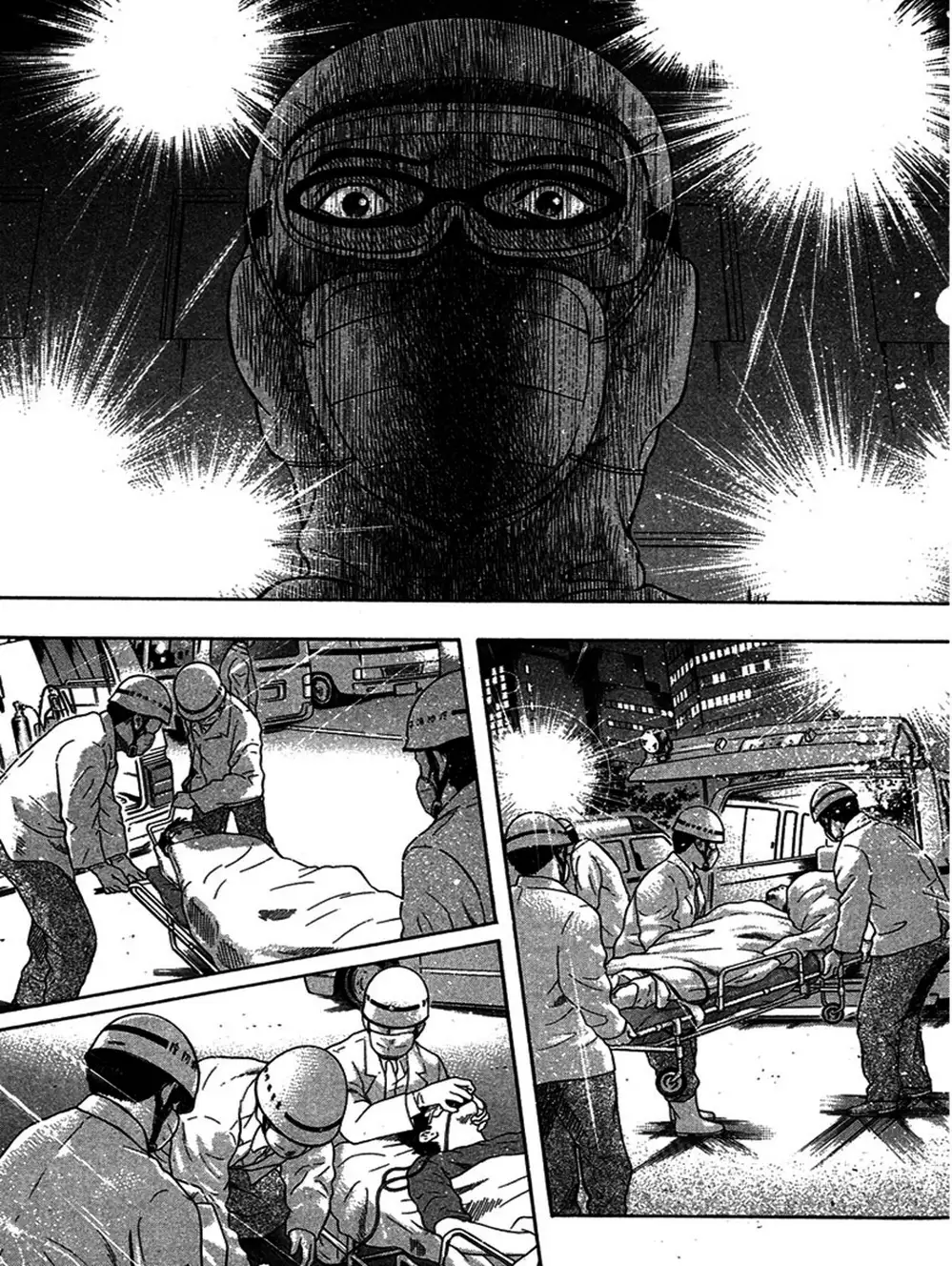 Truyện Tranh Thảm Họa Truyền Nhiễm - Emerging trang 5