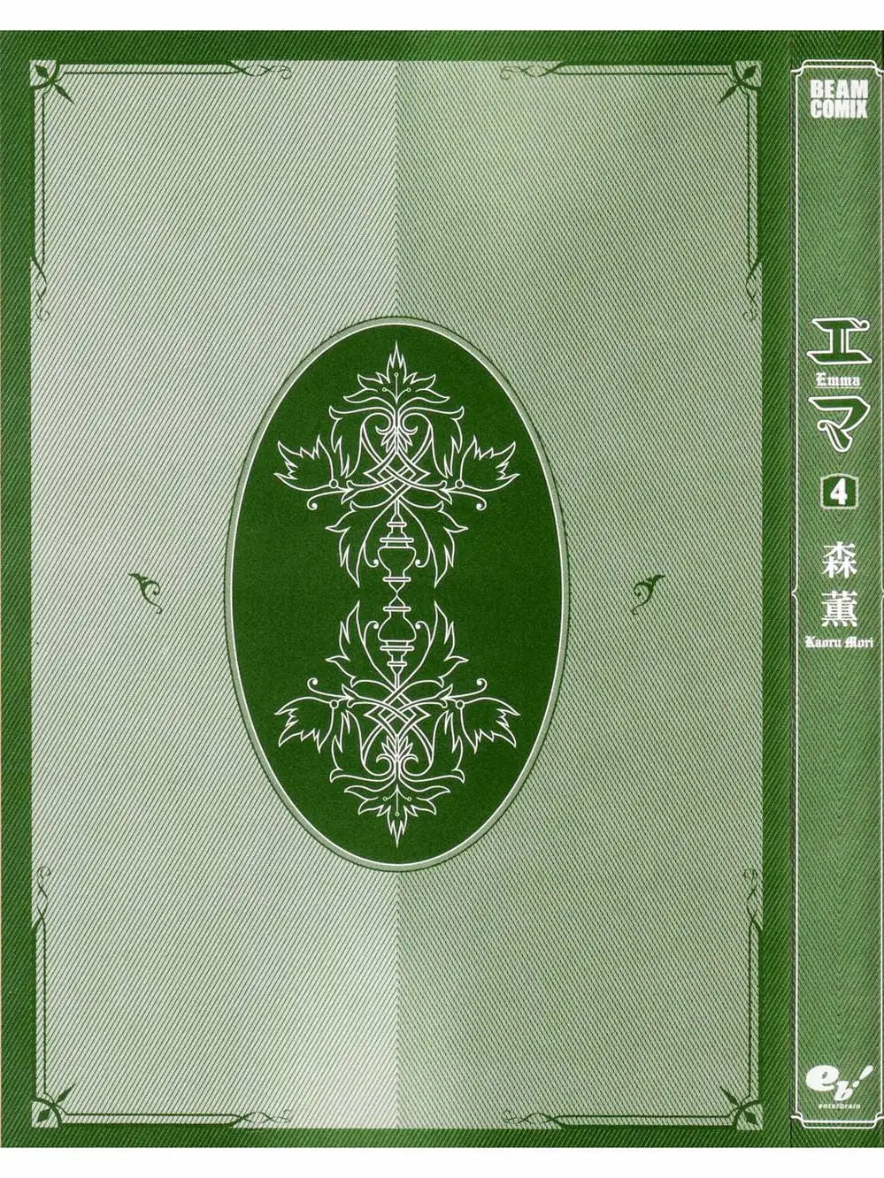 Truyện Tranh Chuyện Về Cô Hầu Gái Emma trang 5