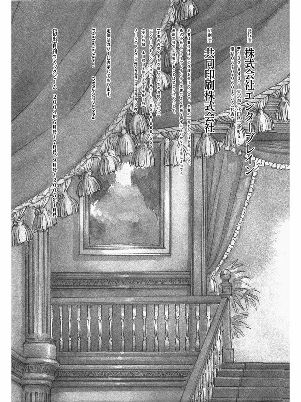 Truyện Tranh Chuyện Về Cô Hầu Gái Emma trang 5