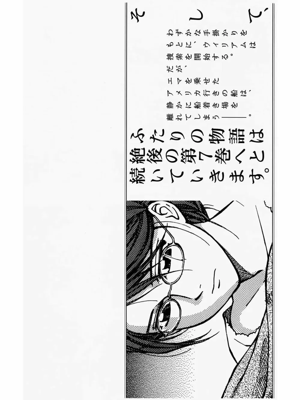 Truyện Tranh Chuyện Về Cô Hầu Gái Emma trang 5