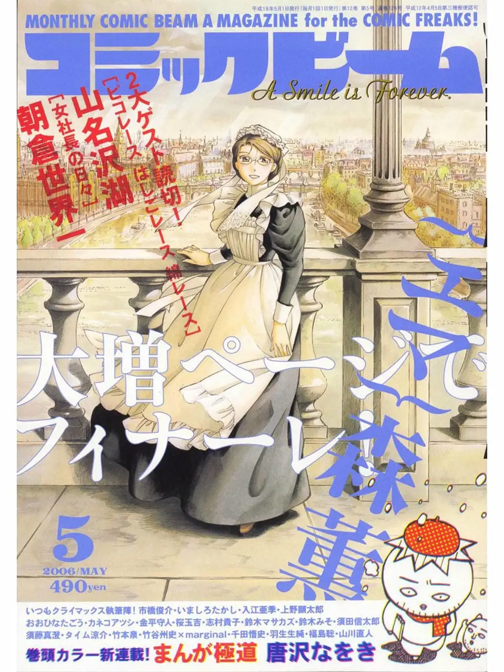 Truyện Tranh Chuyện Về Cô Hầu Gái Emma trang 5