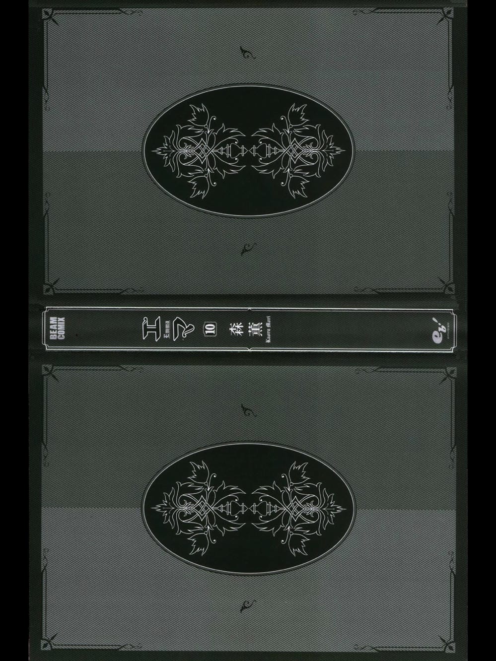 Truyện Tranh Chuyện Về Cô Hầu Gái Emma trang 5